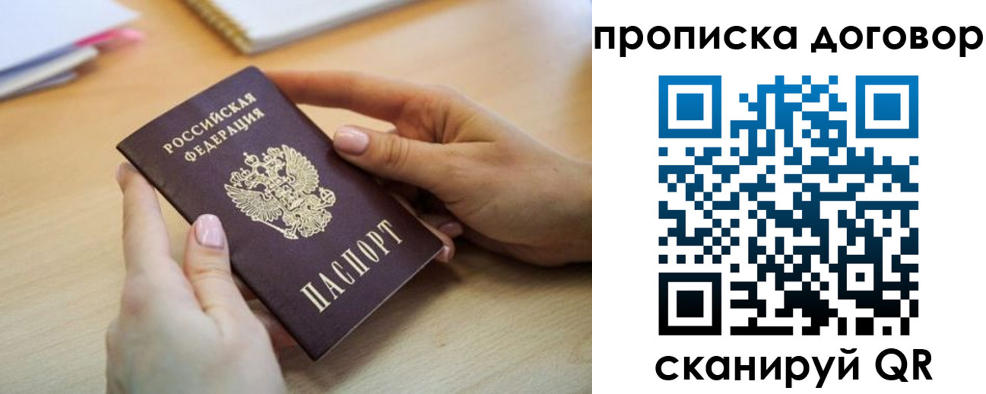 найти адрес прописки в Чапаевске