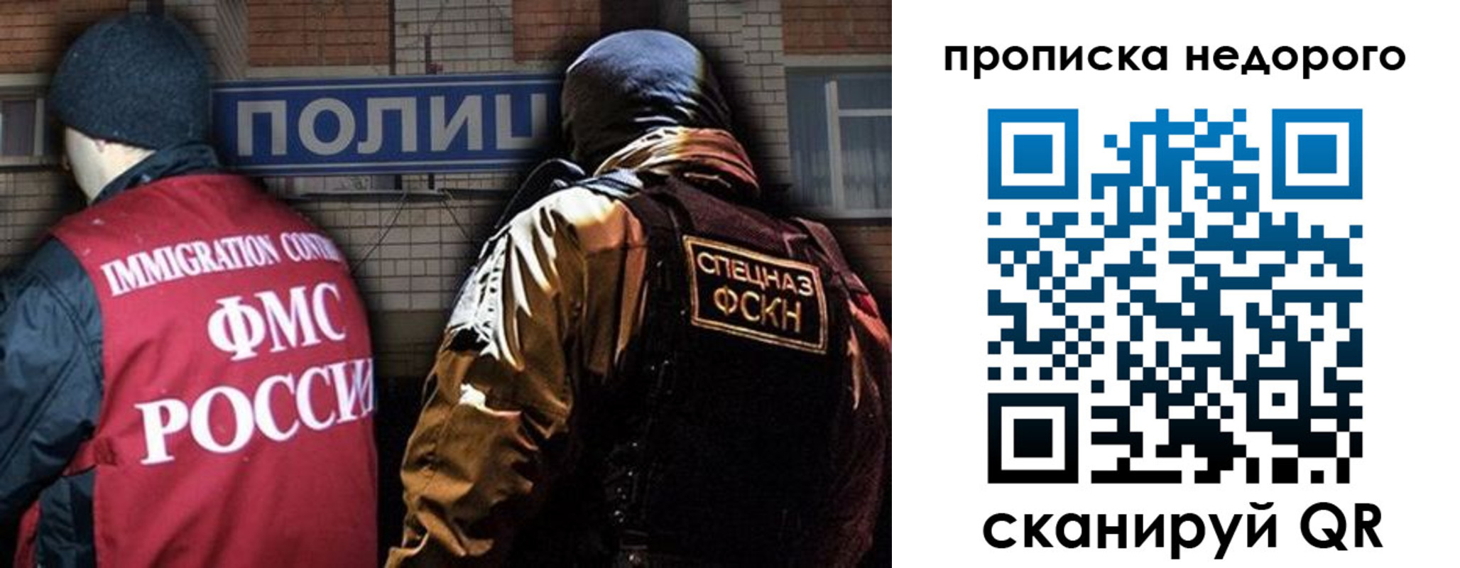 прописка регистрация в Чапаевске