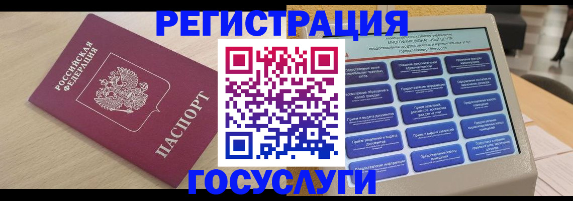временная регистрация надежно в Чапаевске